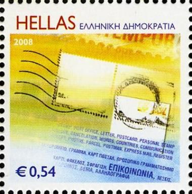 Greetings Stamps - Letter