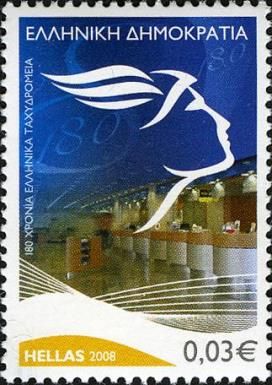 180 Years Hellenic Post - New Emblem