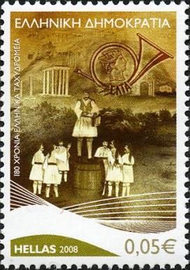 180 Years Hellenic Post - Old Emblem