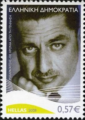 100 Years since birth of M. Karagatsis (1908-1960)