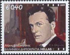 Alekos Alexandrakis (1928-2005)