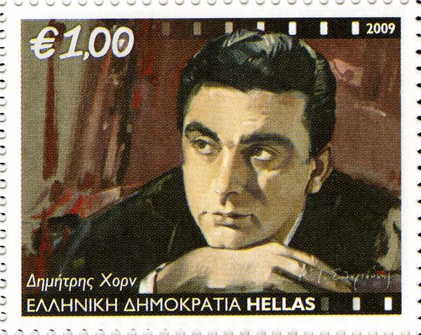 Dimitris Horn (1921-1998)