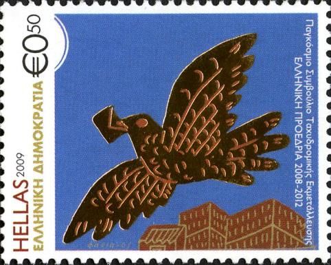 Greek Presidency of the U.P.U. Postal Operations Council