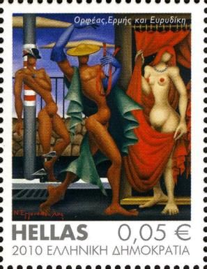 'Orpheus, Hermes and Euridice' - N.Engonopoulos (1907-1985)
