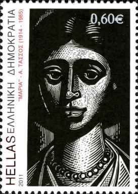 "Maria" - A.Tassos (1914-1985)