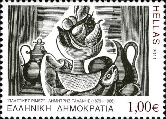 "Plastikes Rimes" - D.Galanis (1879-1966)