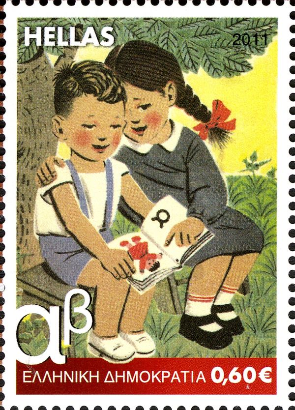 Primary School Reading Book (1955)