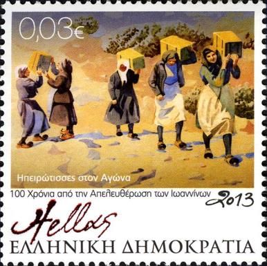 Women of Epirus at War