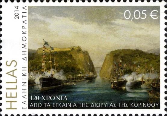 120 Years of the Opening of Korinthos Isthmus