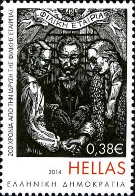200 Years - Foundation of Filiki Eteria