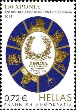150 Years - Union of the Ionian Islands with Greece