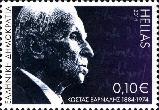 Kostas Varnalis, Poet (1884-1974)