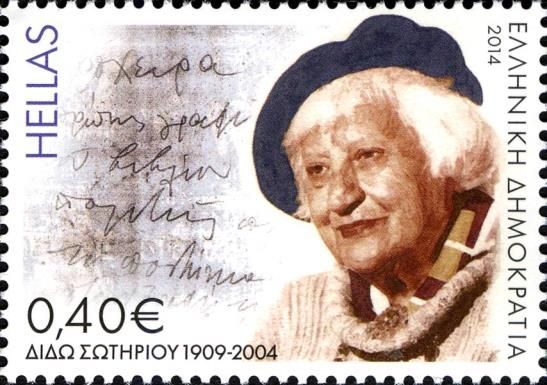 Dido Sotiriou, Novelist/Playwright (1909-2004)