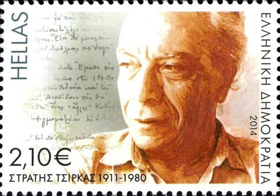 Stratis Tsirkas, Poet/Writer (1911-1980)