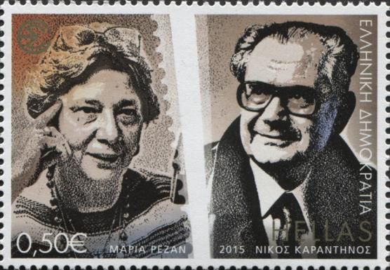Maria Rezan and Nikos Karantinos