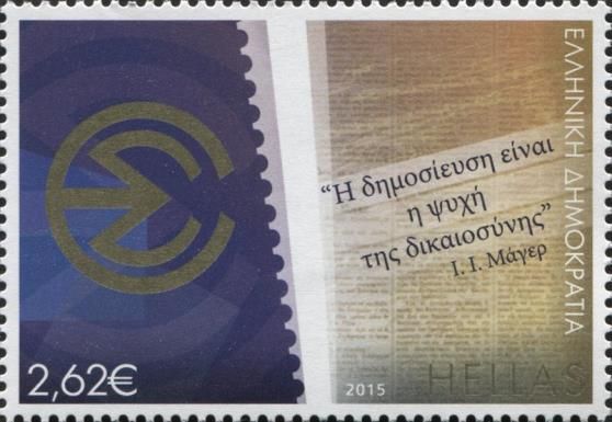 Journalists Union - Centenary Emblem