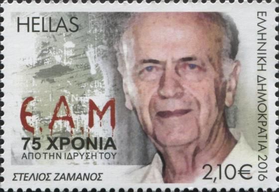 Stelios Zamanos