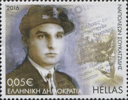 Napoleon Soukatzidis