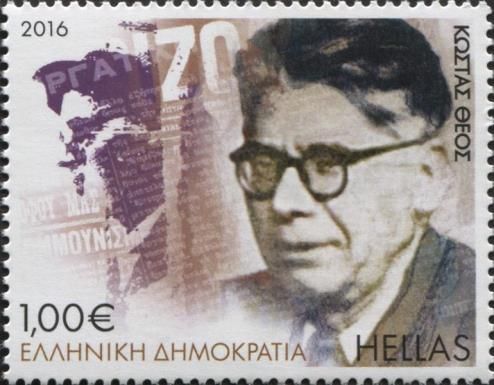 Kostas Theos