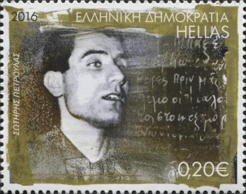 Sotiris Petroulas