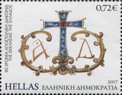 Logo of Apostoliki diakonia of Greek church