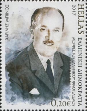 Charilis Binos (1909-1978)