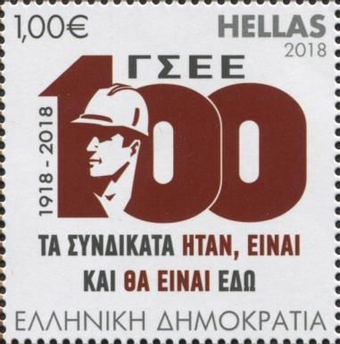 Centenary of the General Confederation of Labor of Greece