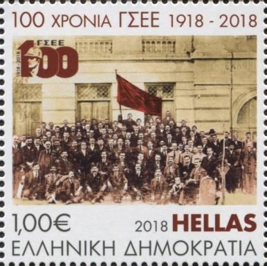 Founding Congress of Greek Workers