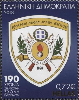 Logo of Greek Army Academy 