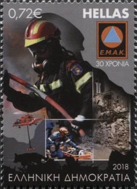30th Anniv. of the Special Disaster Unit of Greece (EMAK)