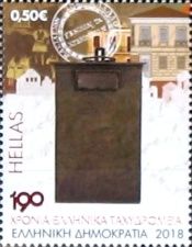 190th Anniversary of the Hellenic Postal Service