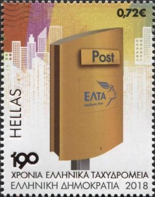 190th Anniversary of the Hellenic Postal Service