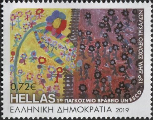UNESCO Art Design Prize