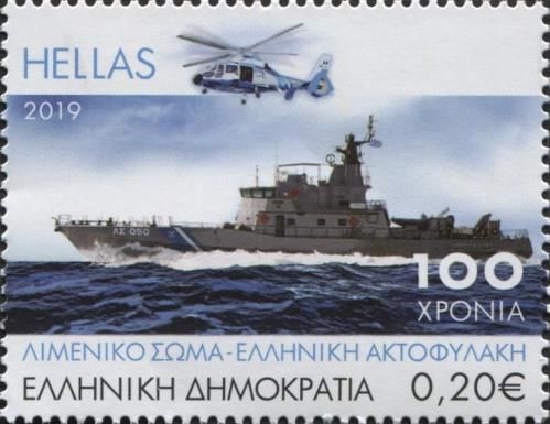 Ship and Helicopter