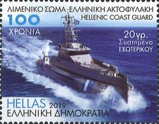 Coast Guard Ship