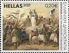 Greek Revolution Bicentenary II : Oaths