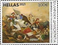 Greek Revolution Bicentenary II : Oaths