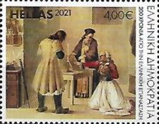 Greek Revolution Bicentenary II : Oaths