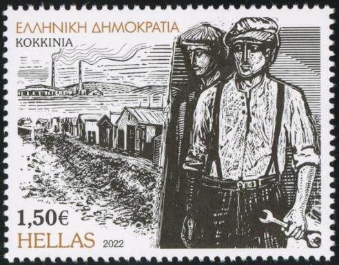 Kokkinia, Piraeus