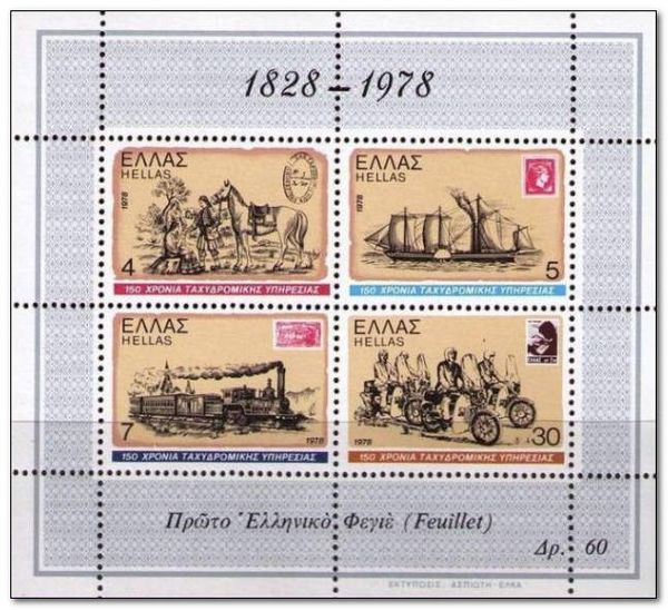 150 Years Postal Service