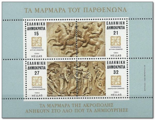 The Parthenon Marbles - Horsemen