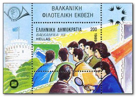 Stamp Exhibition Balkanfila '89