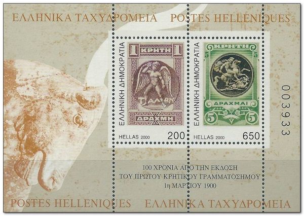 Centenary First Issue of Cretan Stamps (1901)