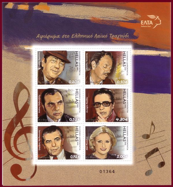 Greek Popular Music Singers