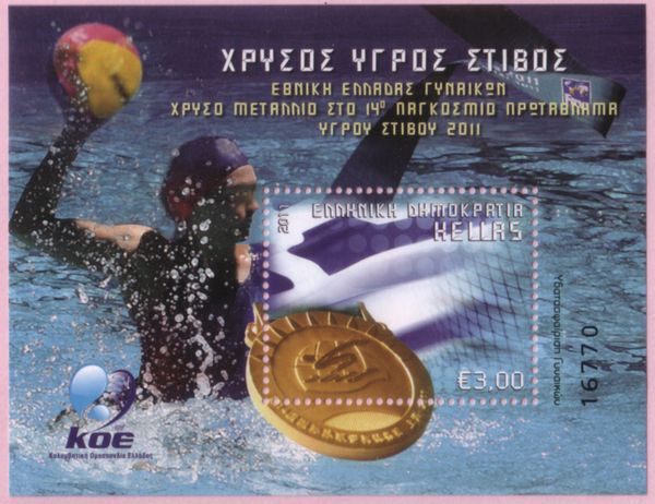 Greece, Women's Water Polo Team - Gold Medallist