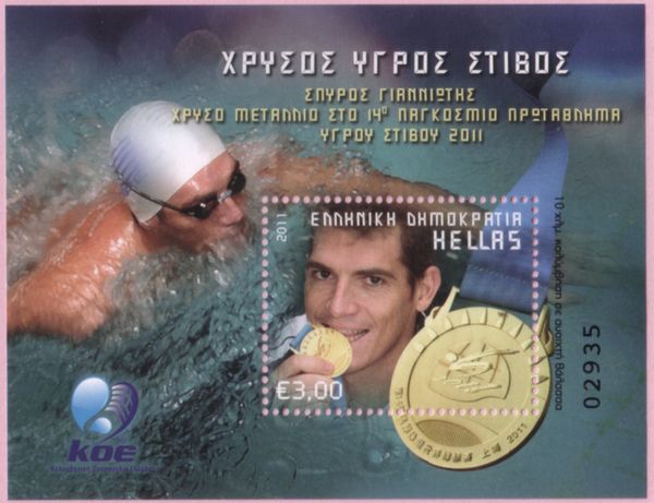 Spyros Gianniotis - Gold Medallist