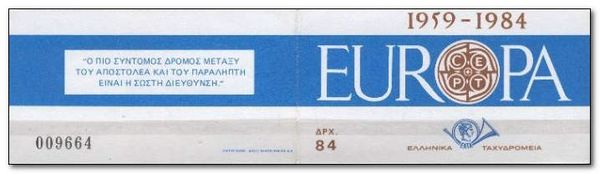 EUROPA/CEPT 1984 - 25th Anniversary, Bridge