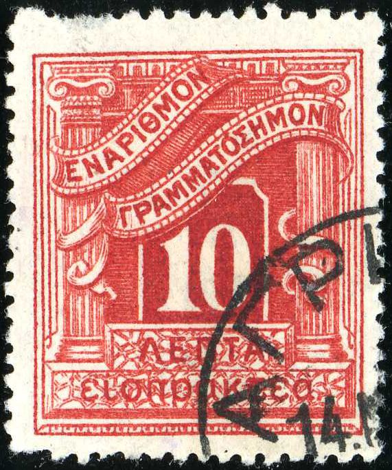 Postage due-engraved issue