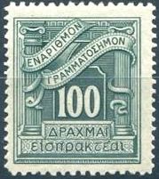 Postage due-engraved issue