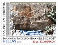 70th Anniversary of Reunification of Dodecanese with Greece